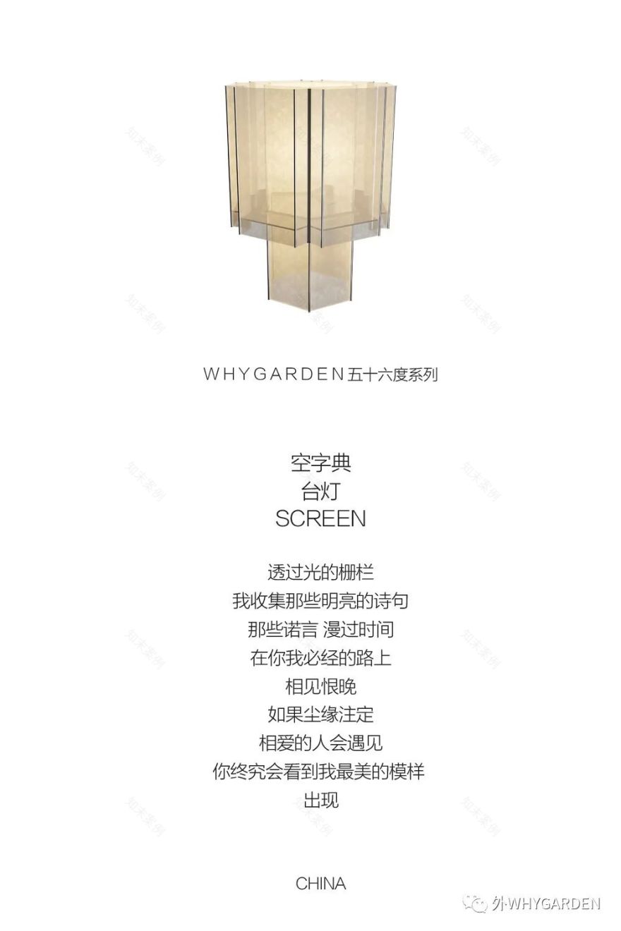 雪国之暖 · WHYGARDEN 的新设计哲学丨中国北京丨孟也空间创意设计事务所-42