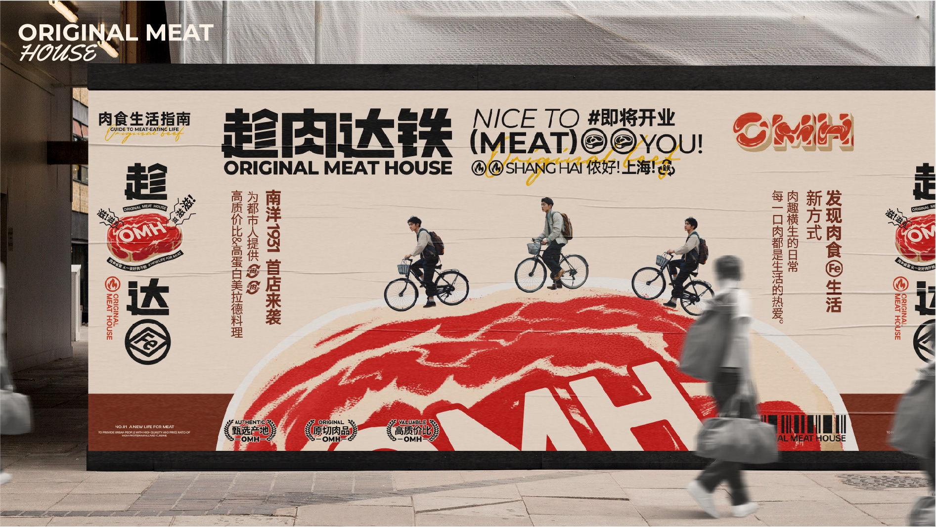 趁肉达铁 ORIGINAL MEAT HOUSE 牛排馆-16