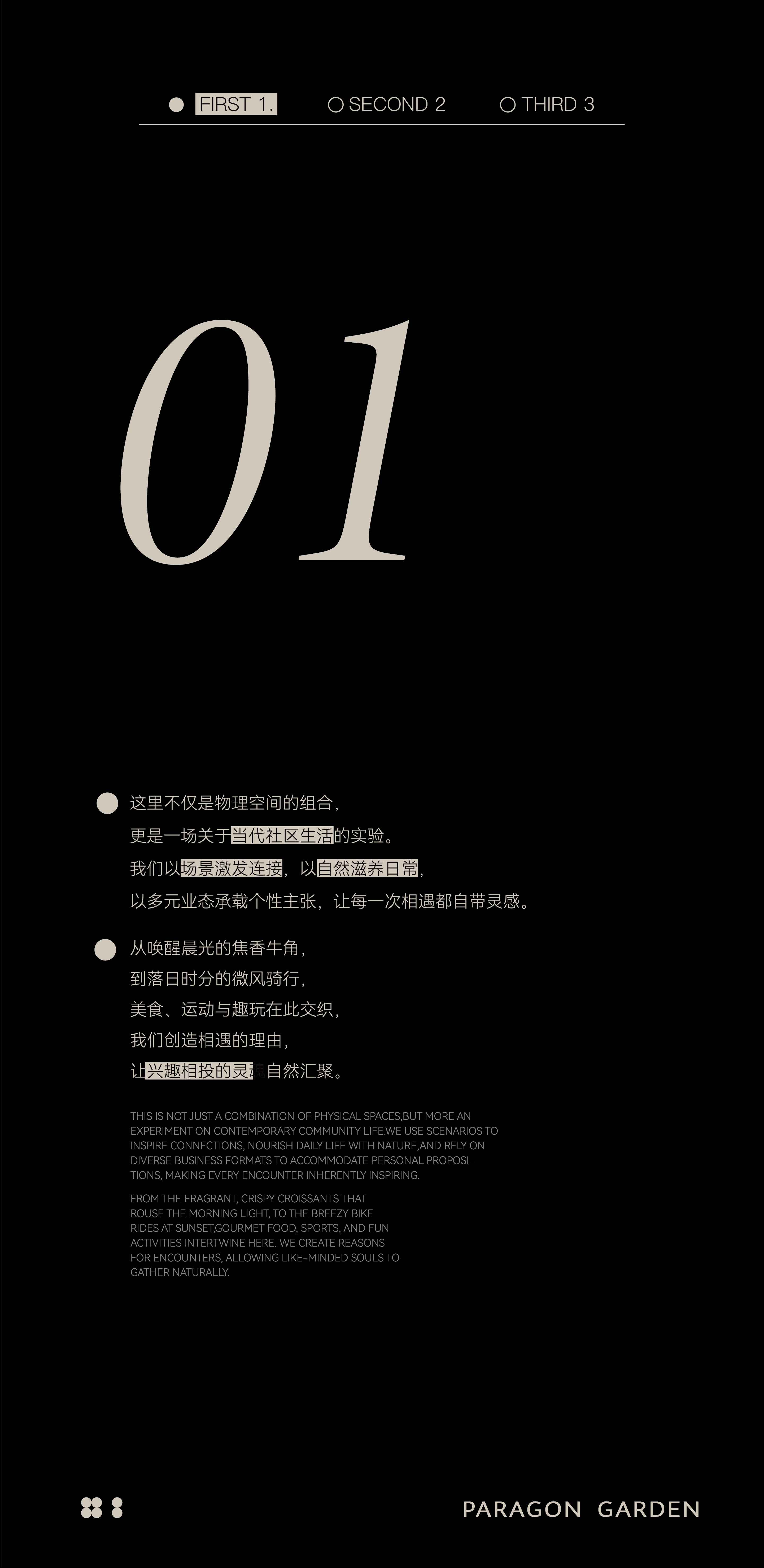 华润润臻园丨TOMO東木筑造-16