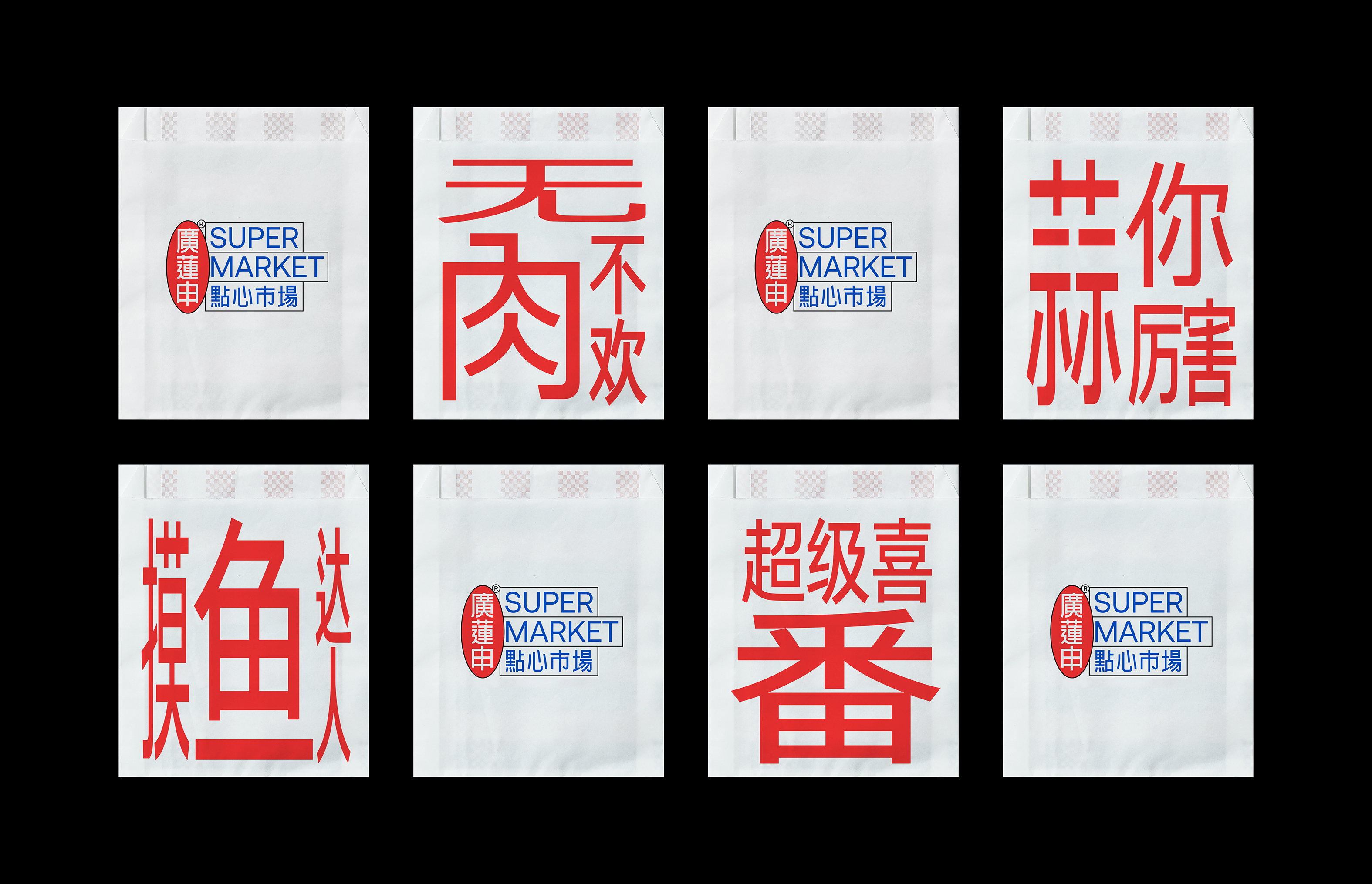 点心市场 GRAND LIZ SUPERMARKET丨中国上海丨或者设计 ORDesign-68