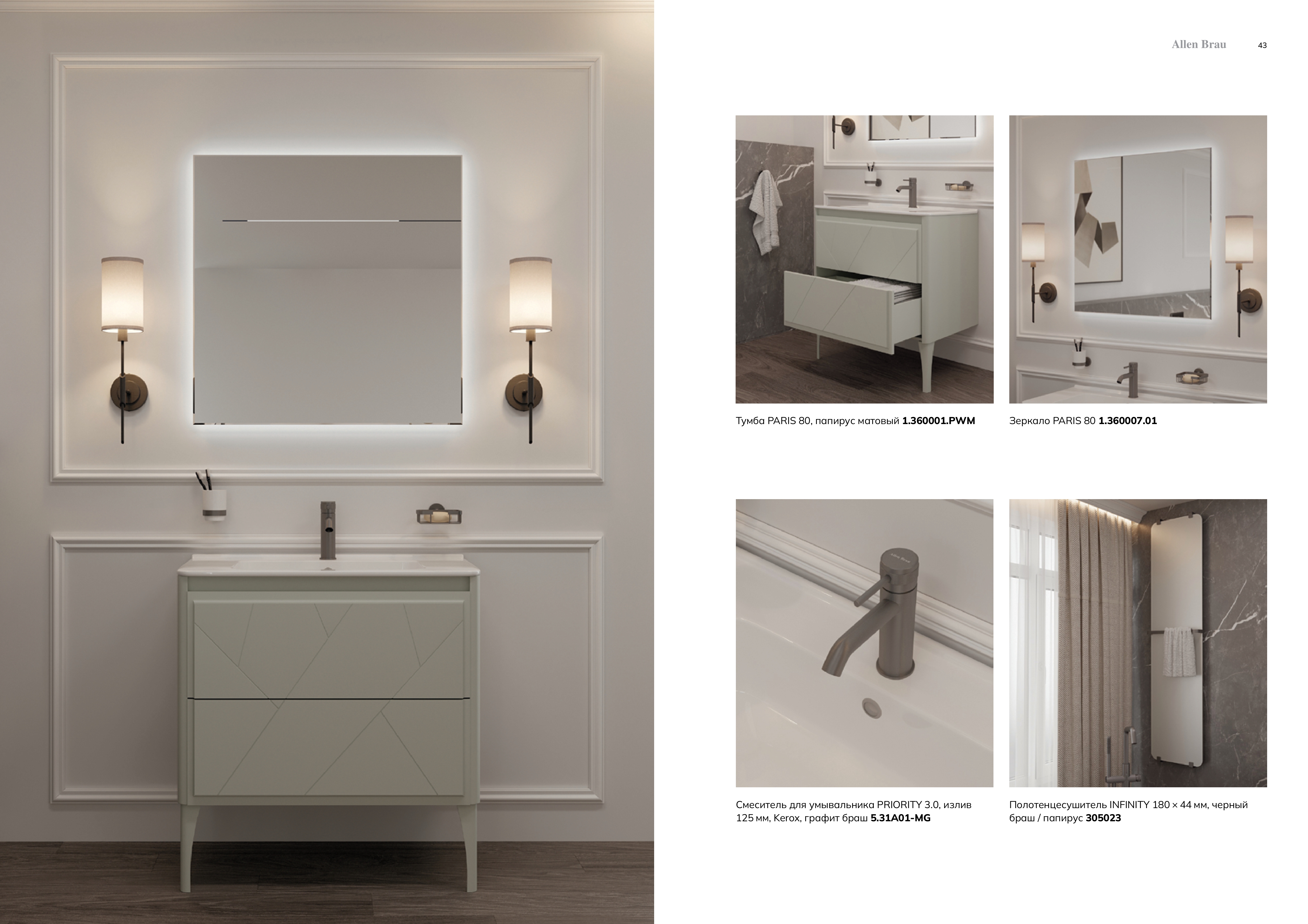 Allen Brau 宣传册设计-23