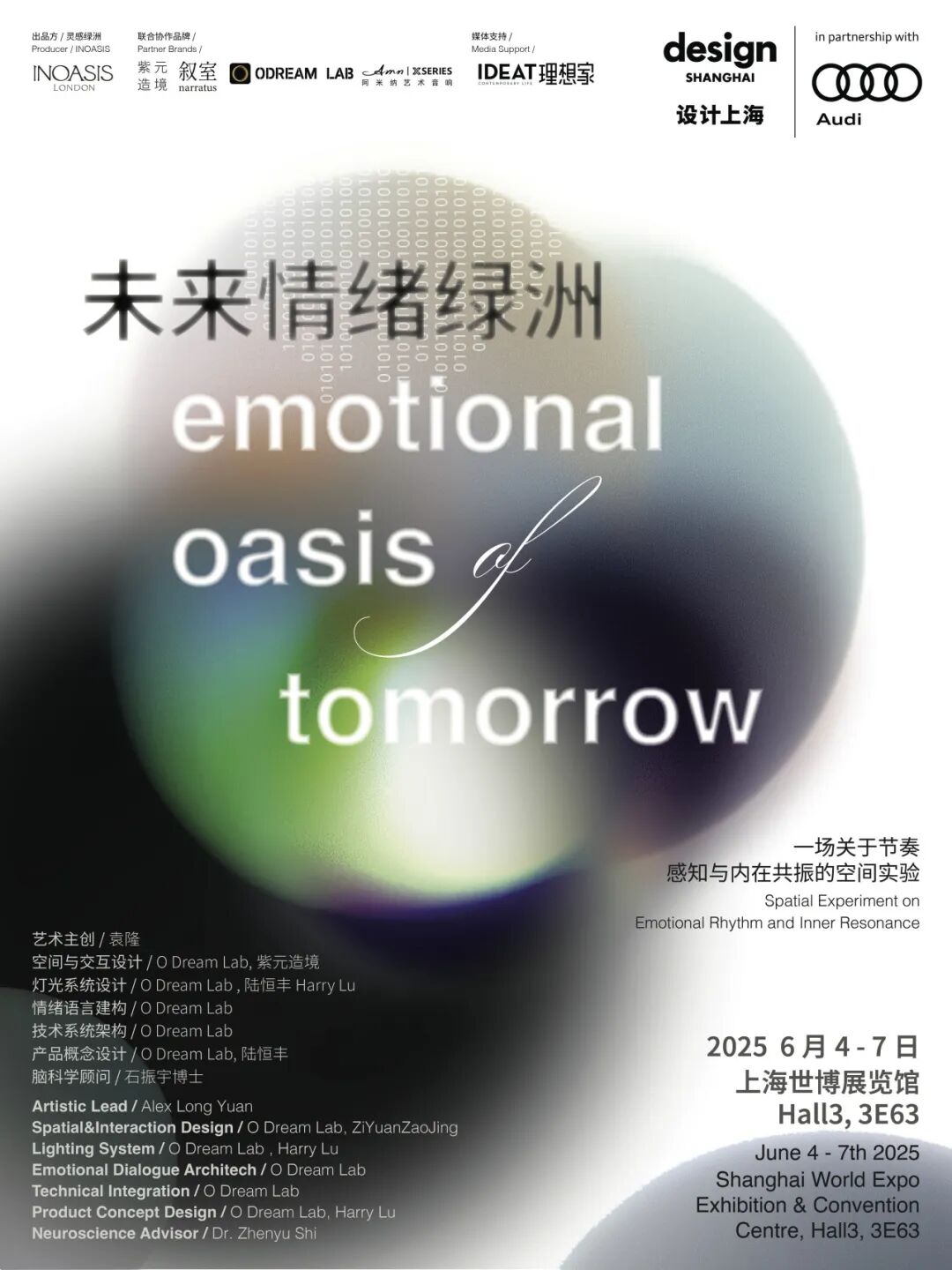 袁隆与Inoasis：感知时代的绿洲构建者-134