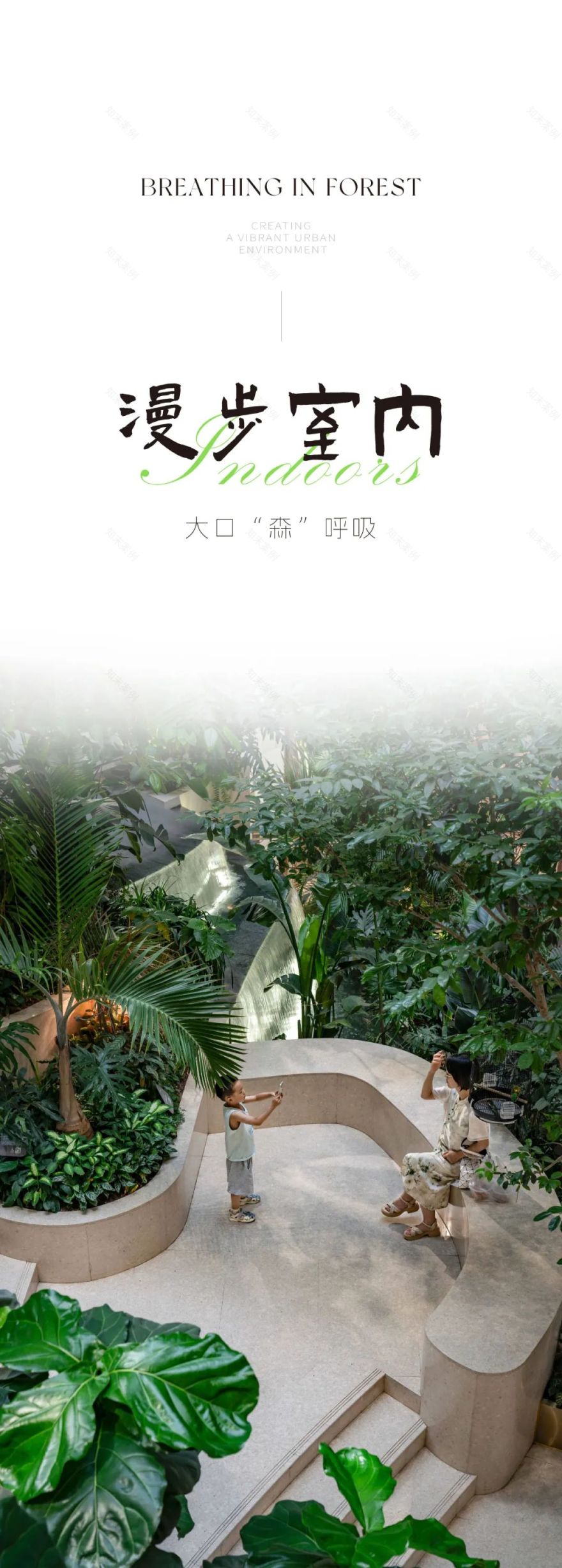 以“都市丛林”提案生活美学 | 南飞鸿·乐荟中心-37