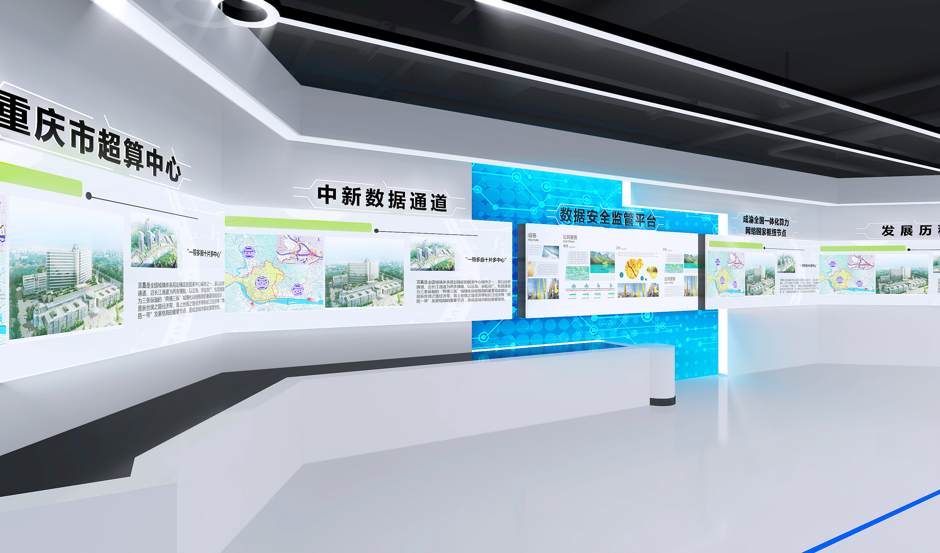 西部数据交易中心-5