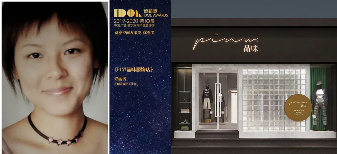 PINW品味服饰店-2