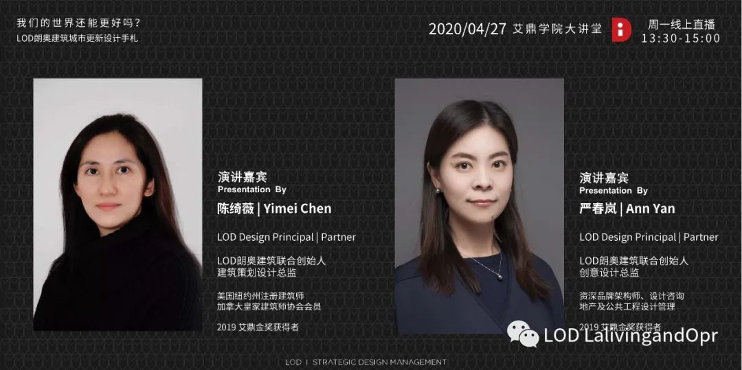 城市更新设计手札 | LOD 朗奥建筑对话空间-1