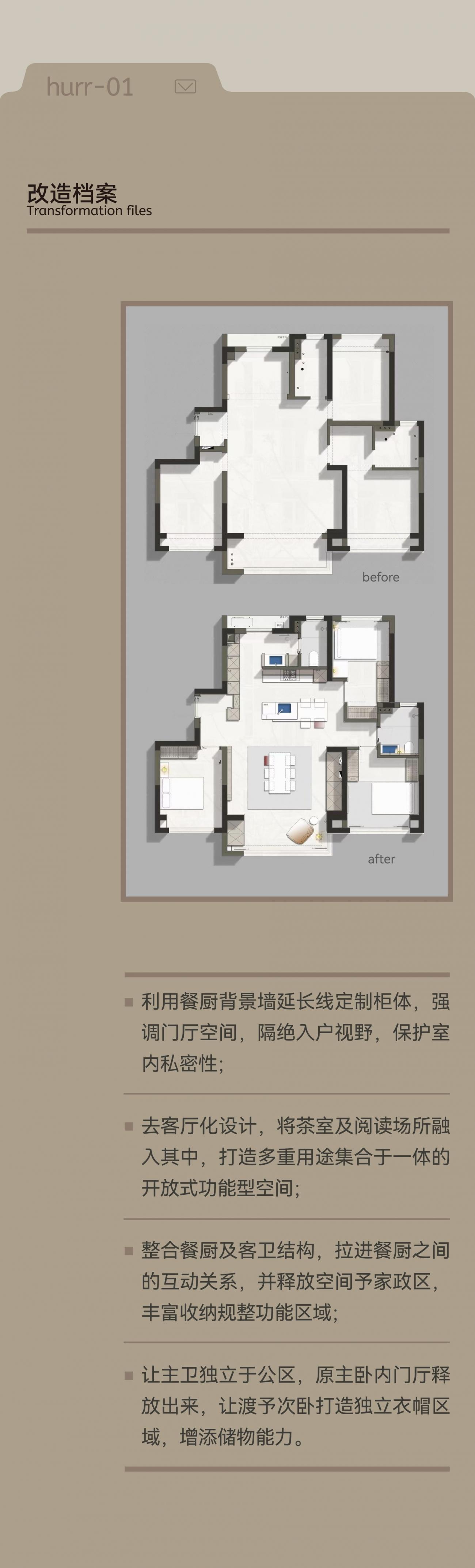 归于至简本真，定义不被定义的自然极简丨HURR赫设计-19