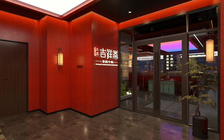 吉祥斋(麻辣干锅)店铺丨中国呼和浩特-20