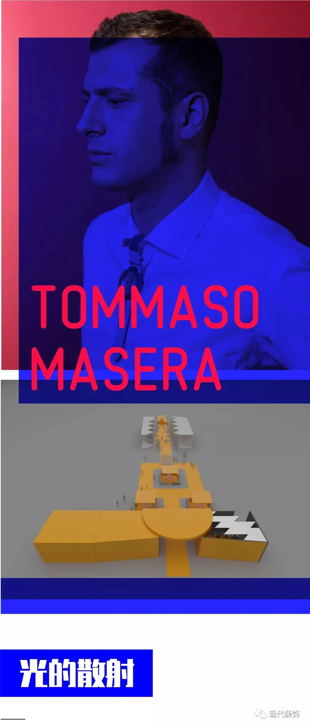 光之试验场 | 激进米兰设计师的灵魂探索-29