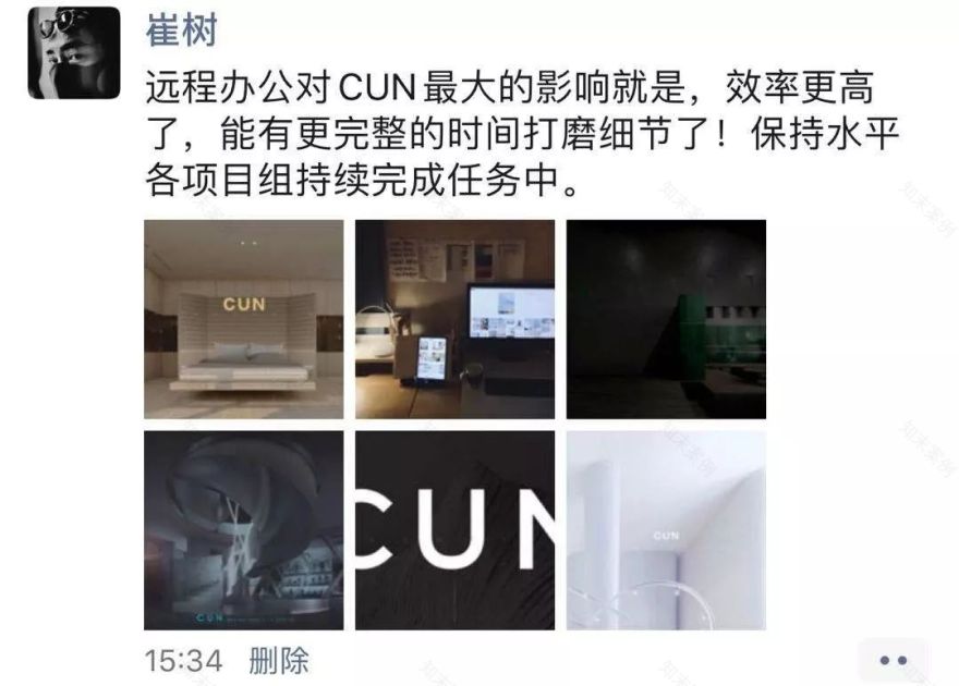 疫情下的设计团队 | 工作方式转变与感悟-9