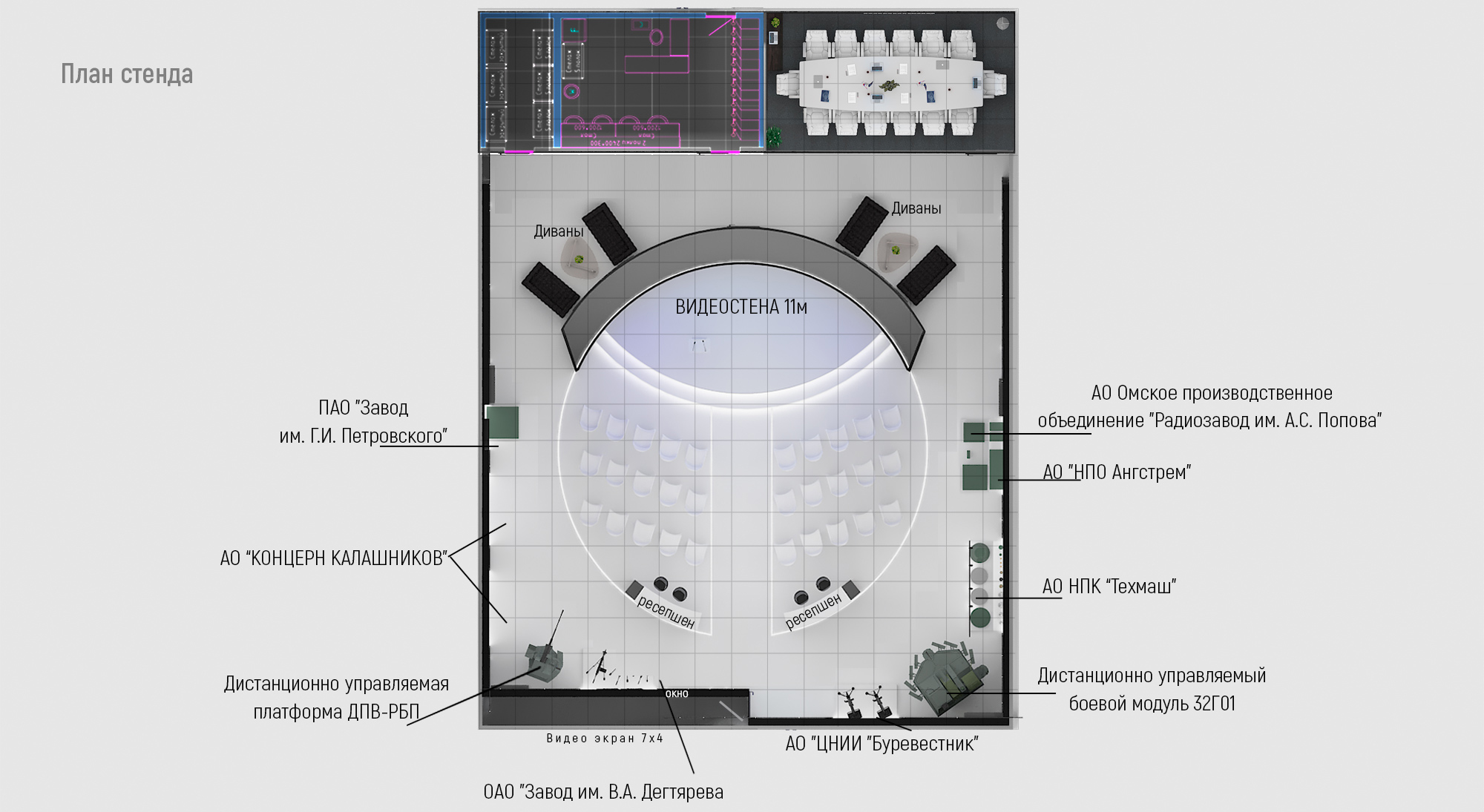 Шале Рособоронэкспорт-12