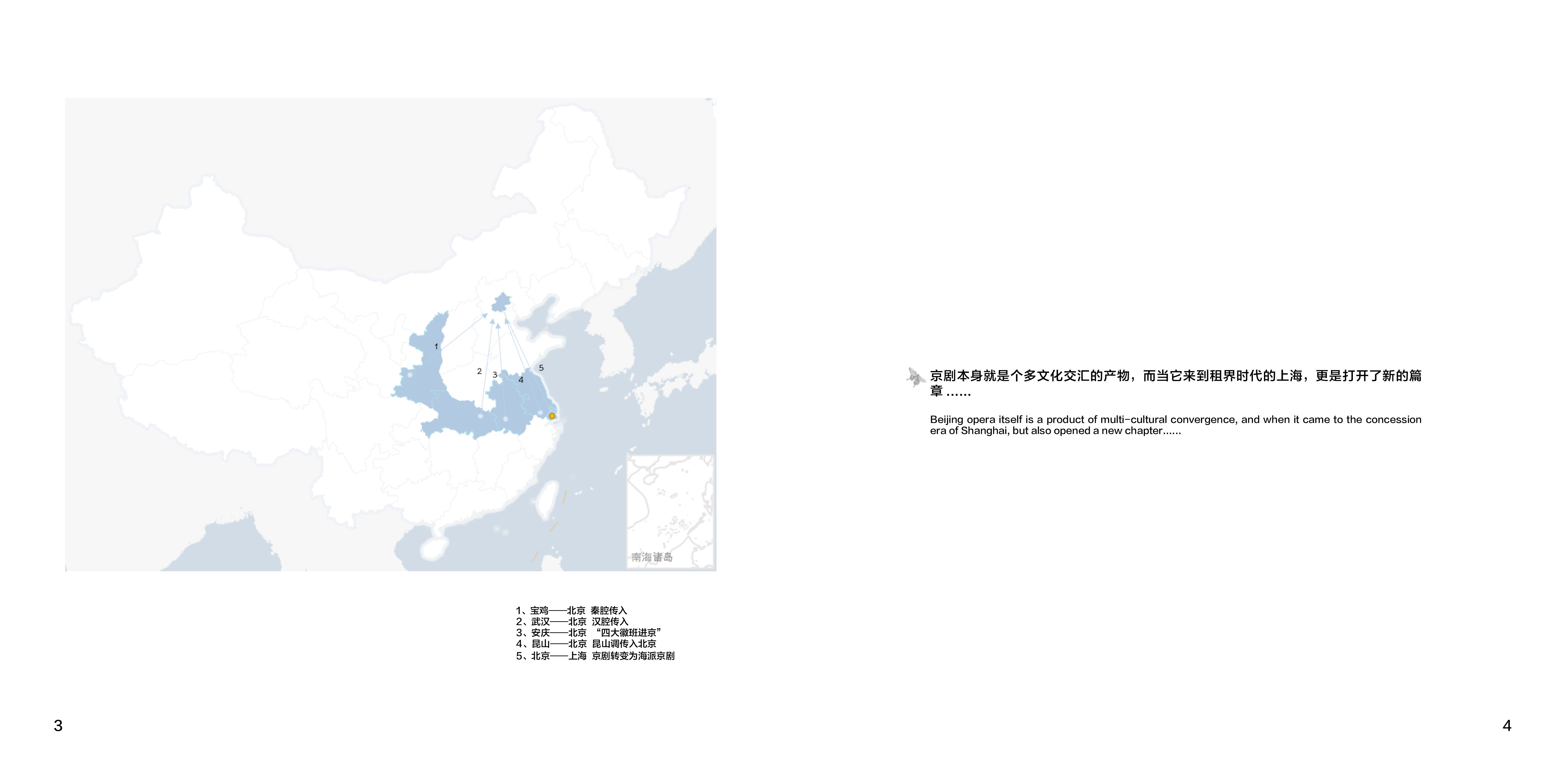 梨园·海派京剧文化博物馆设计-17