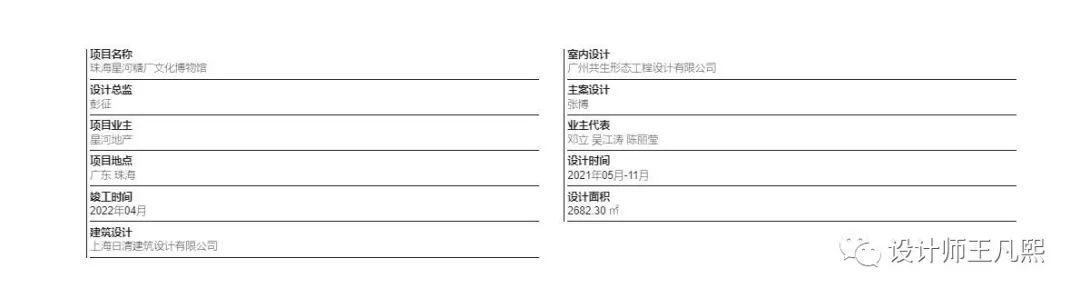 共生形态 珠海星河糖厂文化博物馆-2