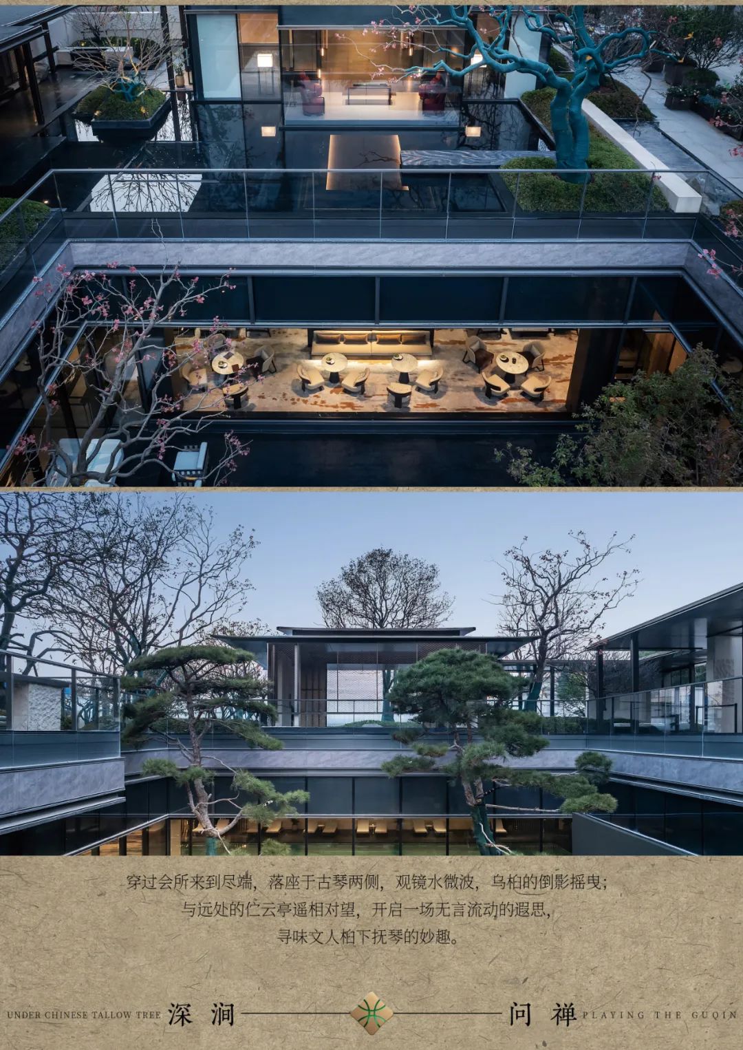 中建·合玺东方展示区 | 顺景设计 | 中国江苏南京-7