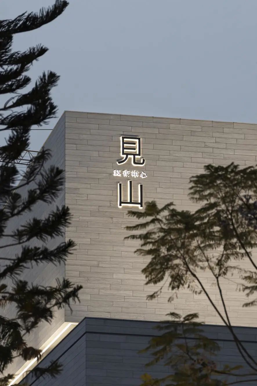 中交·拾园雅集(见山艺术中心)丨中国重庆丨北京赛瑞迪普家居装饰有限公司-0