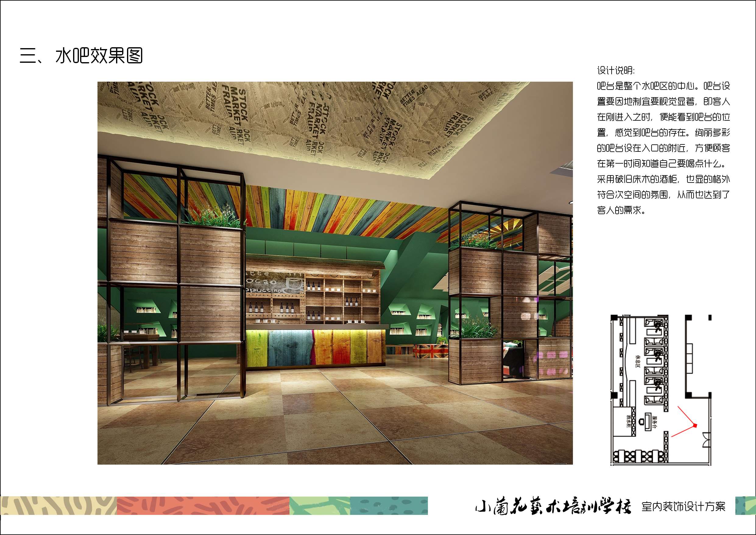 合肥一棵树  小兰花艺术培训学校-15