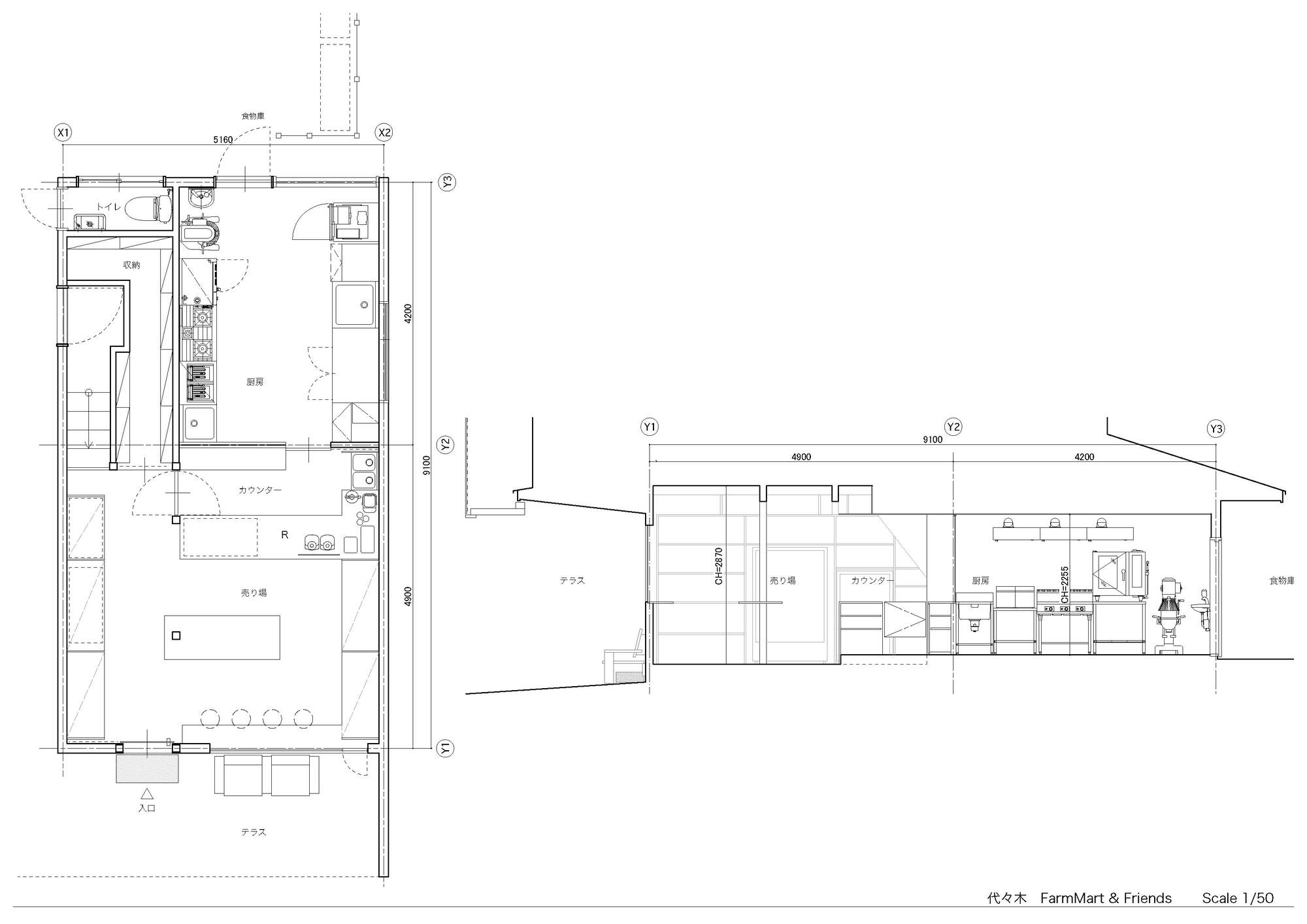 法玛特和朋友们商店与厨房丨日本东京丨Jo Nagasaka,Schemata Architects-14