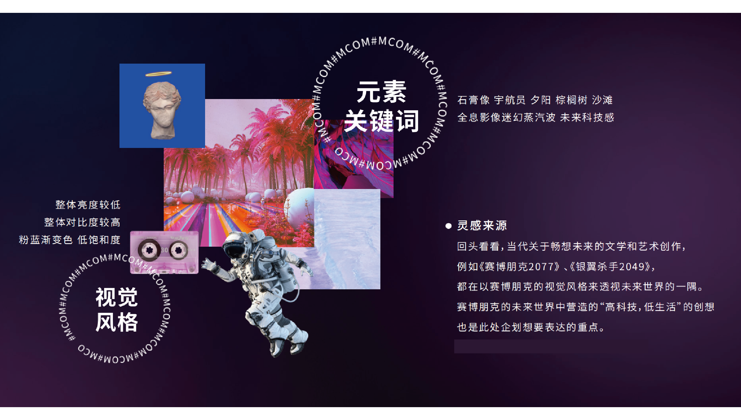 《粉港》美妆品牌空间设计品牌设计-6