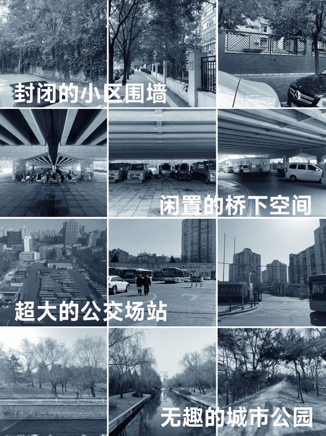 《OPEN Metropolis · 每个人的城市》丨中国北京-21