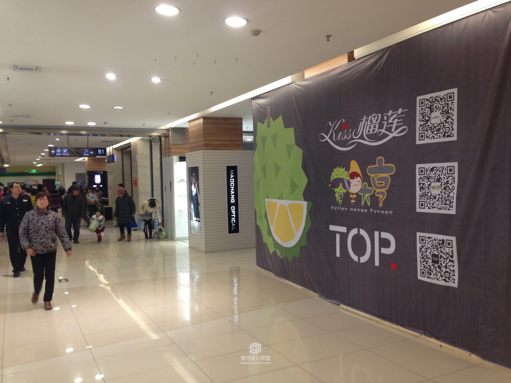 KISS榴莲-衡百国际店-24