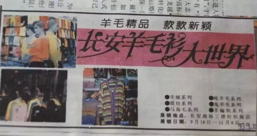 长安商场转型“U 生活中心++ 奥莱”,打造 15 分钟生活圈-15