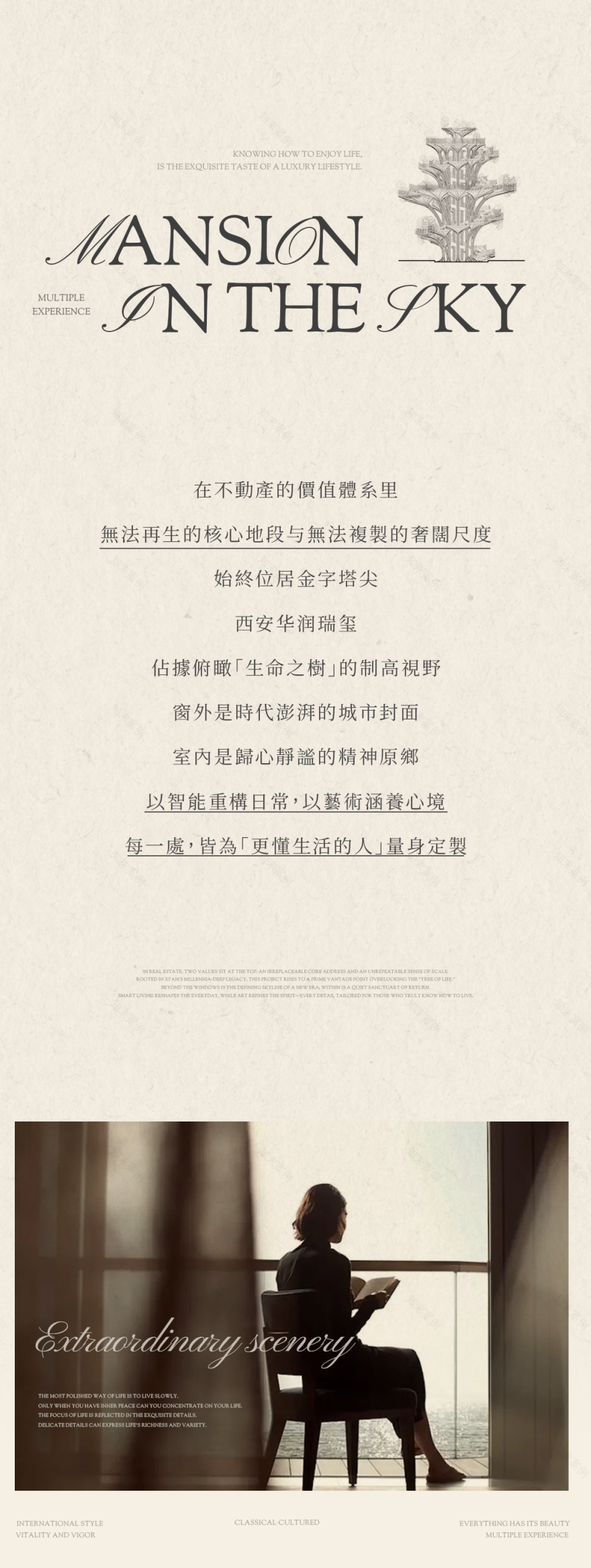 西安华润CCBD瑞玺丨中国西安丨CCD郑中设计,CCD·WOWU无物艺术顾问-2