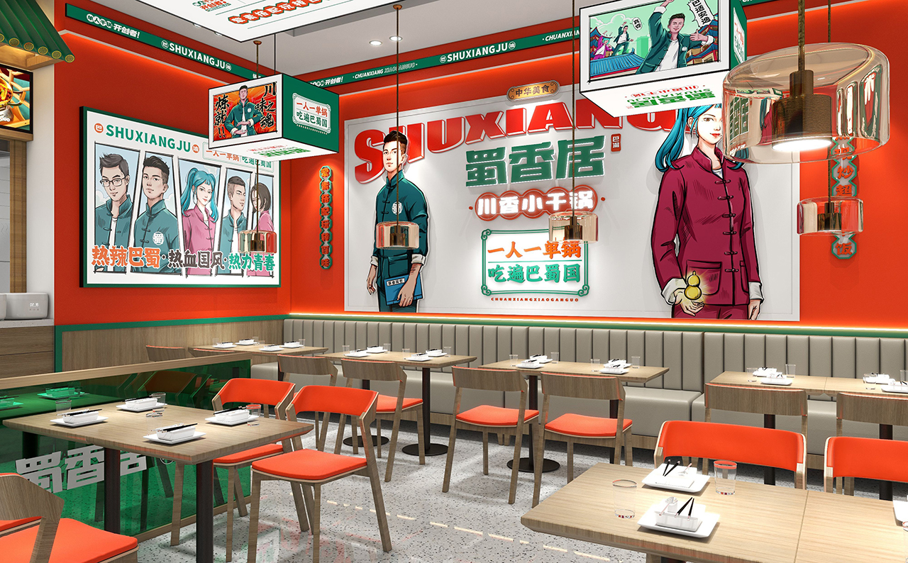 蜀香居川香小干锅丨富悦创意团队-19
