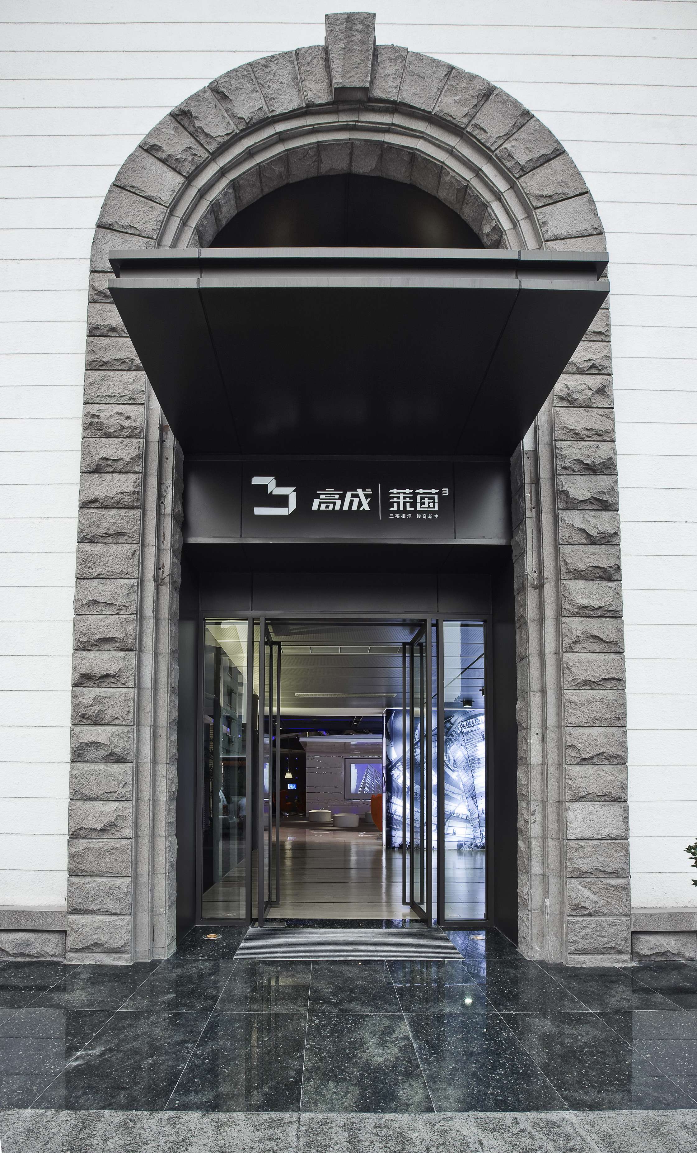 高成莱茵会所-10