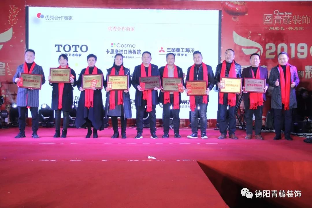 青藤装饰新春团拜会盛况空前,专业室内设计展现极致品质-63