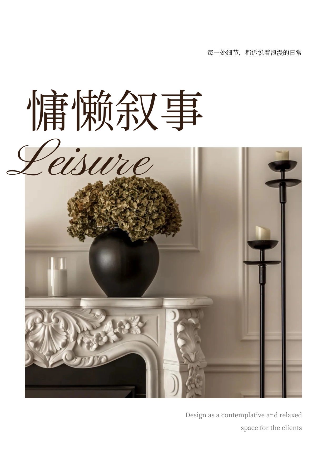 奶油法式，将巴黎浪漫调入生活日常-1