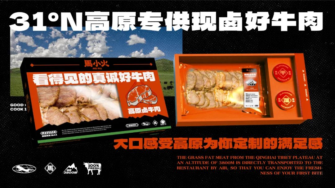 去野日报 | 马小火·高原现卤牛肉拉面-100