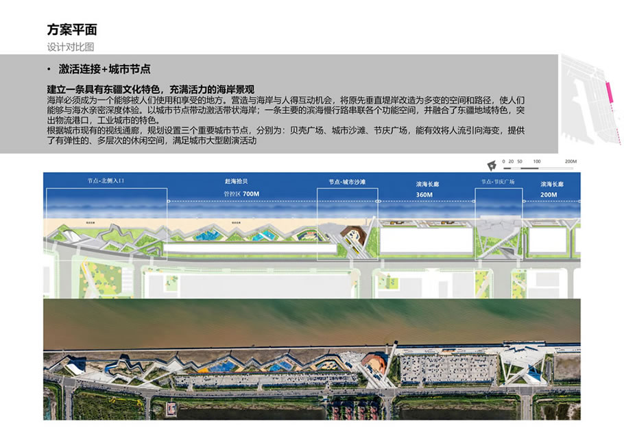 天津东疆亲海公园海岸线景观提升 | AECOM北京 | 中国天津滨海新区-16