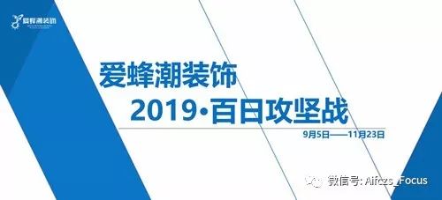 爱蜂潮装饰百日攻坚战，打造金秋样板房性价比之王！-20