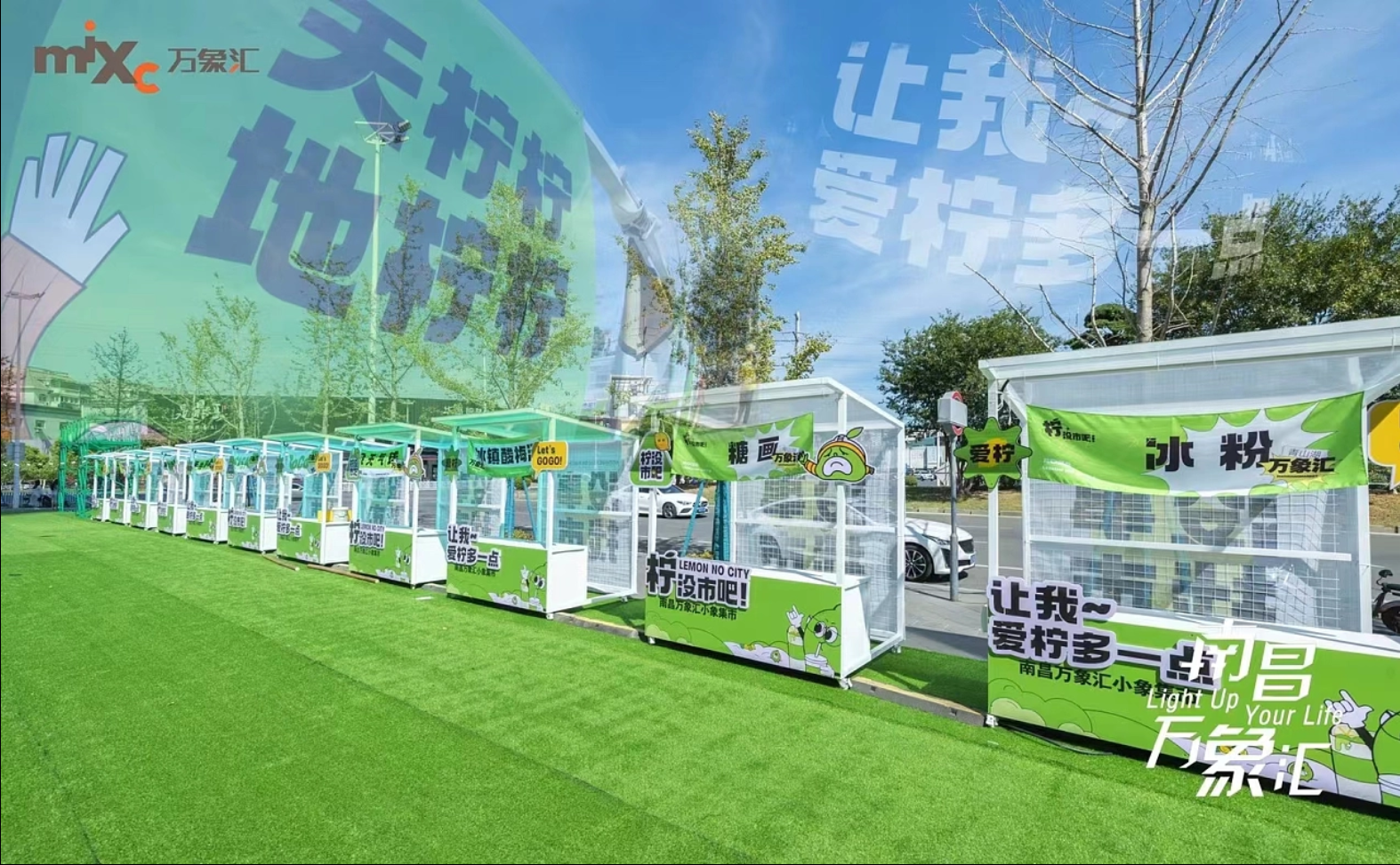 2023柠没事吧-南昌万象汇小象市集-16