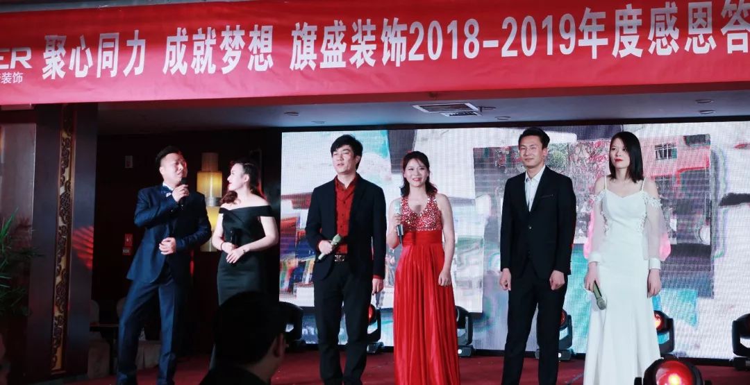 西安旗盛装饰年度感恩答谢会精彩瞬间-122