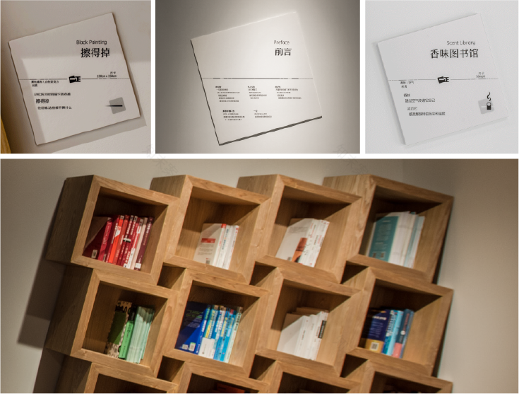 一正品牌体验馆 · 情感沟通的空间设计-12