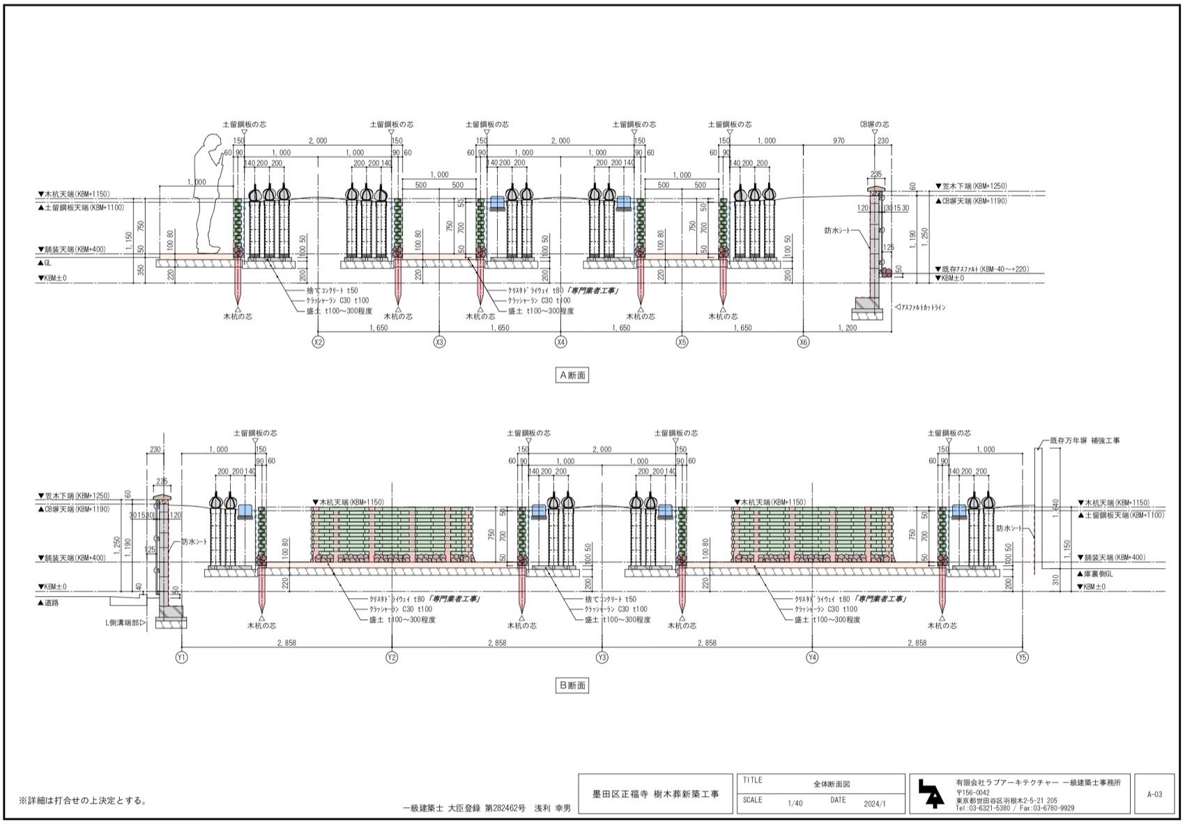 正福寺墓园Sōbon丨日本东京丨Love Architecture-59