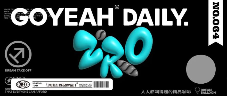 去野日报 | laicabon黎咖班-97