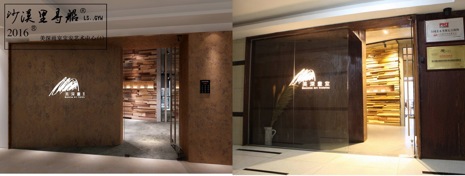 WYD+无影·美深画室宝安艺术中心-29