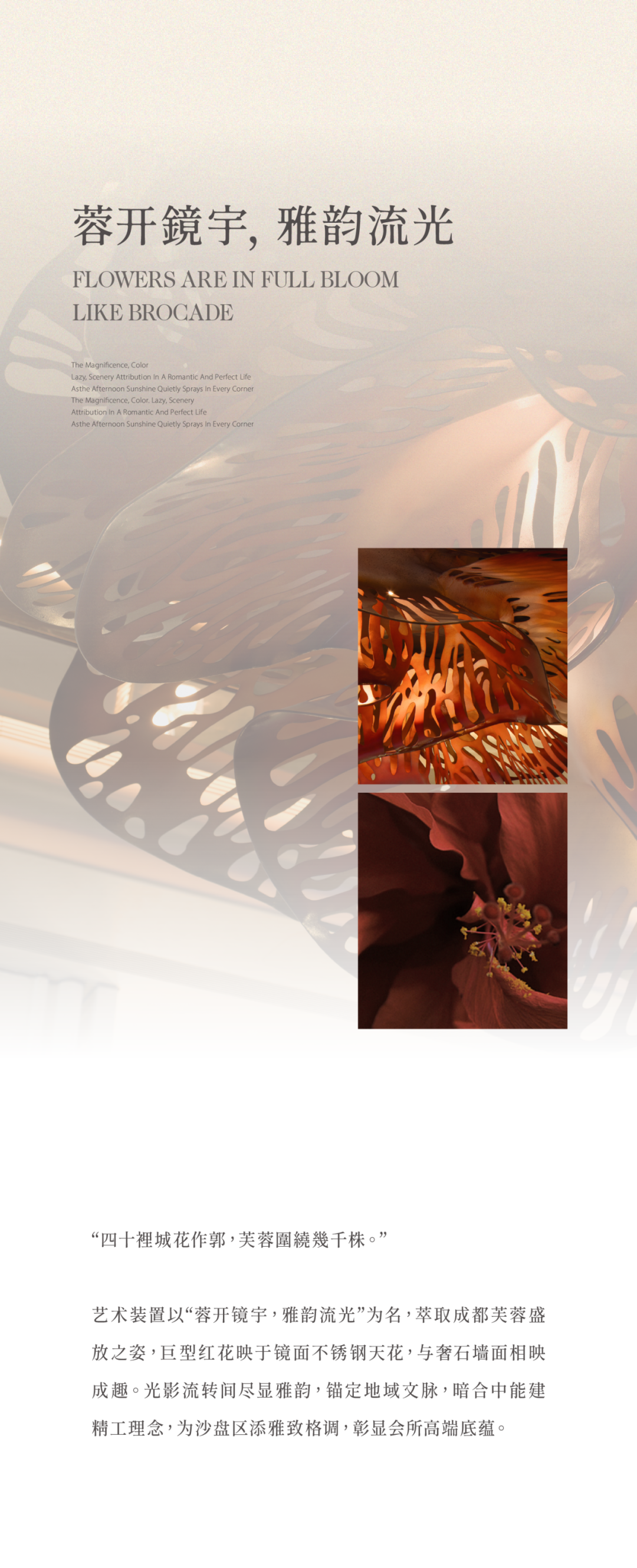 成都能建·金誉颂玺销售中心及会所丨中国四川丨软装元禾大千,硬装上海艾迪格-25