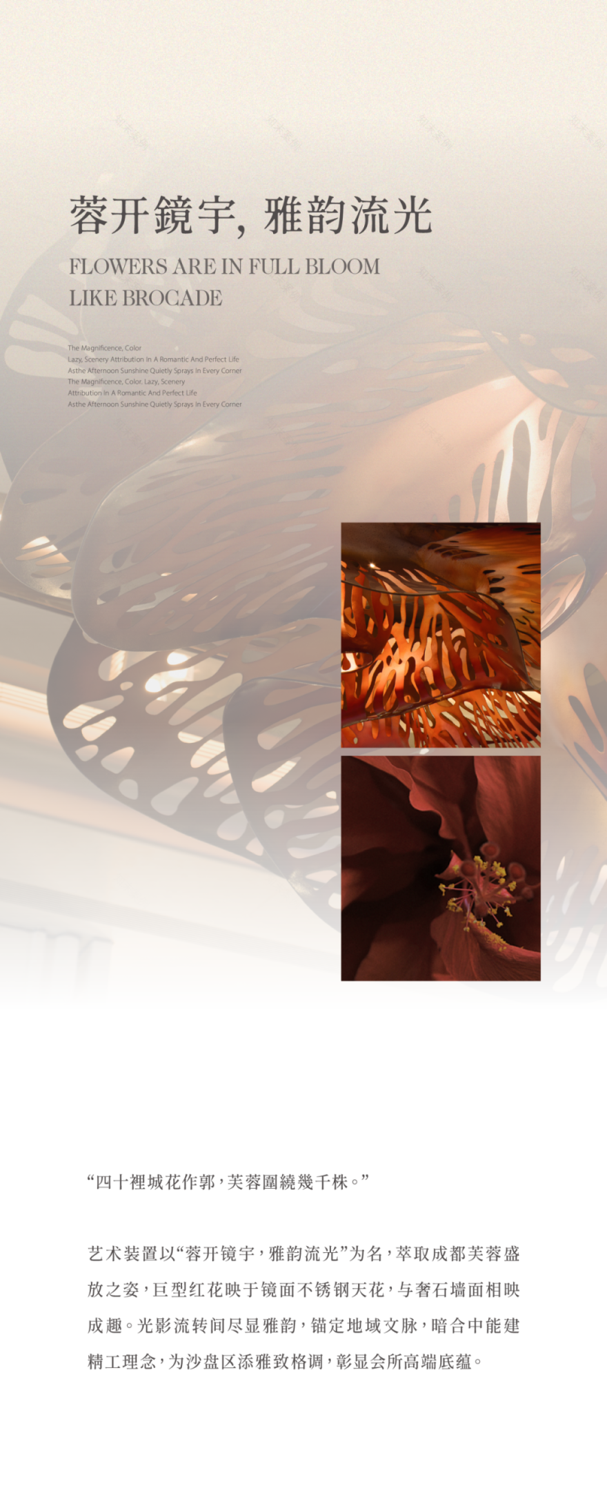 成都能建·金誉颂玺销售中心及会所丨中国四川丨软装元禾大千,硬装上海艾迪格-25