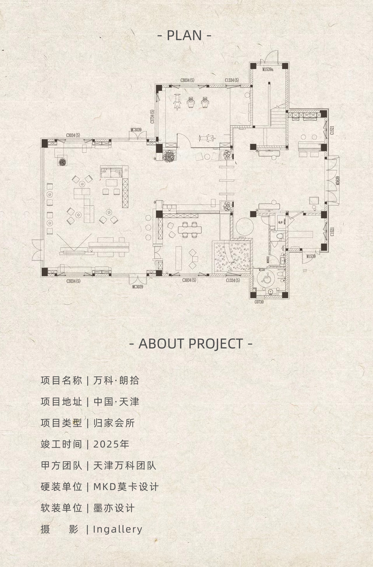 新作 x 万科  木序・檐诗丨中国天津丨MOKA 莫卡设计-17