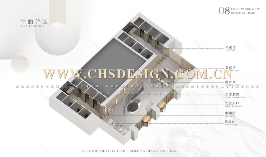 自由方程式·办公空间原创全案设计丨中国深圳丨超前创意设计-29
