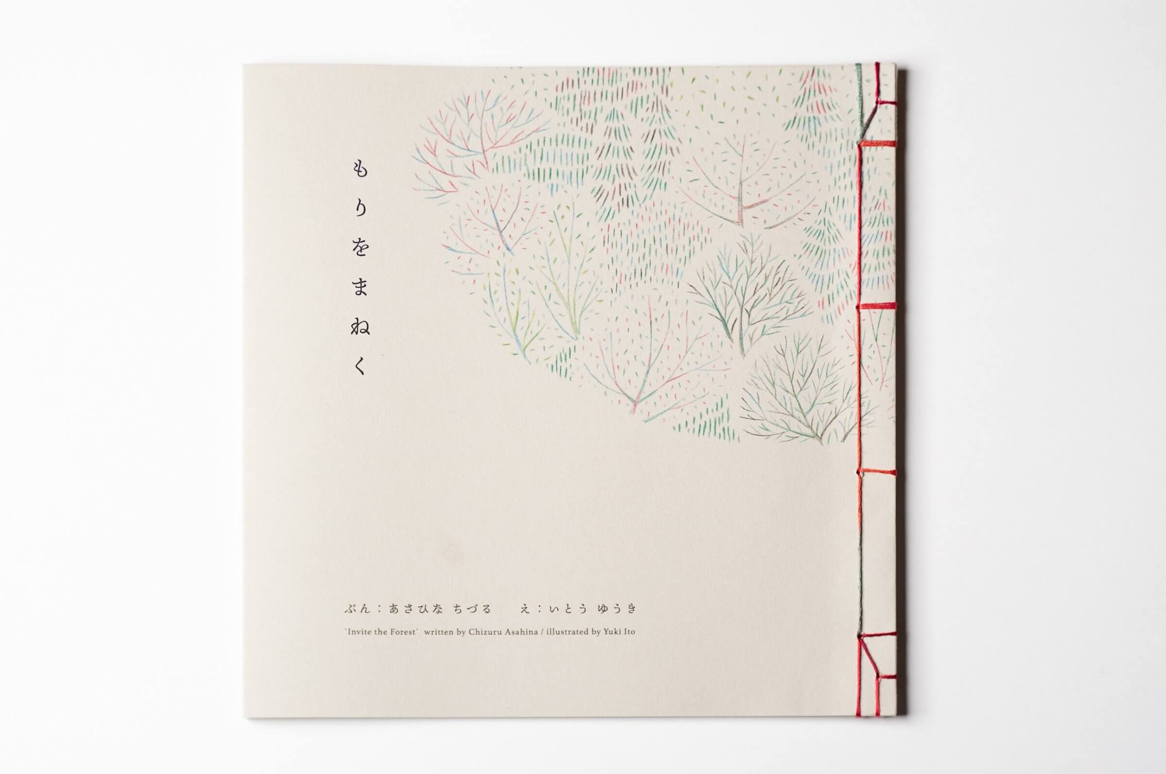 
      ryugon ｜ STGK Inc. | Landscape Design - Creating a living human-scape
    -9