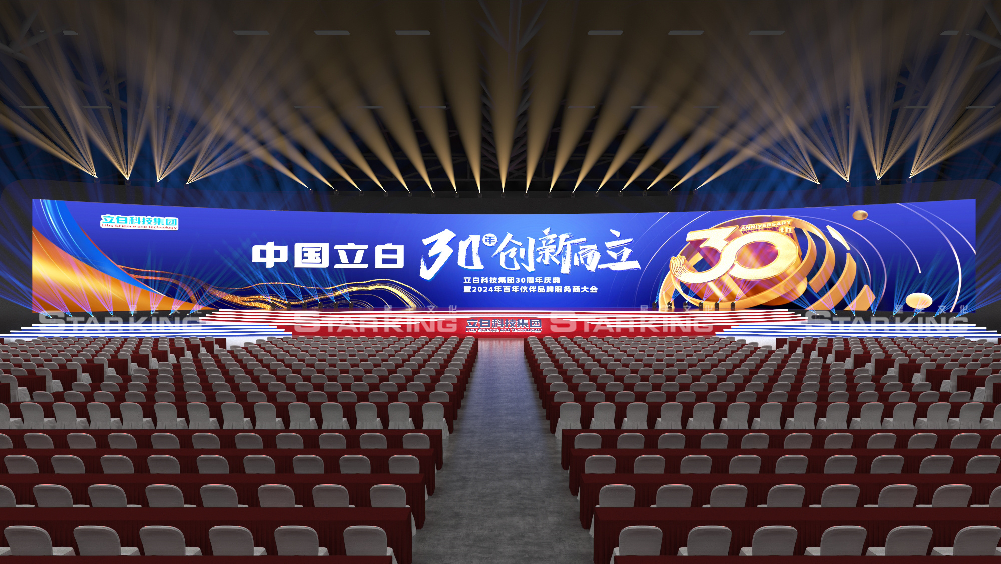 立白30周年舞美提案稿——飞机稿-12