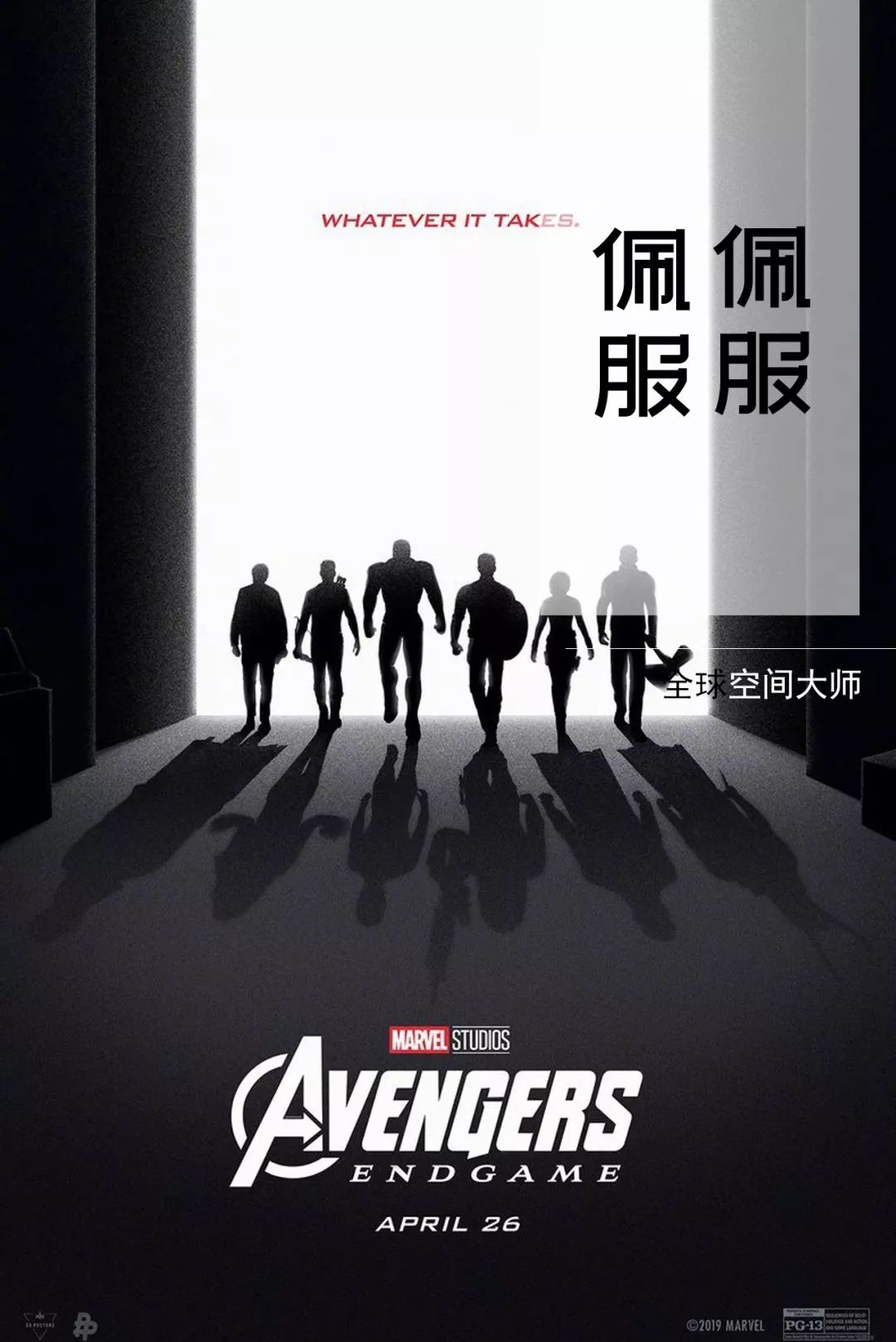 《复联 4》真粉的神盾局总部之家，DIY 打造英雄梦-0