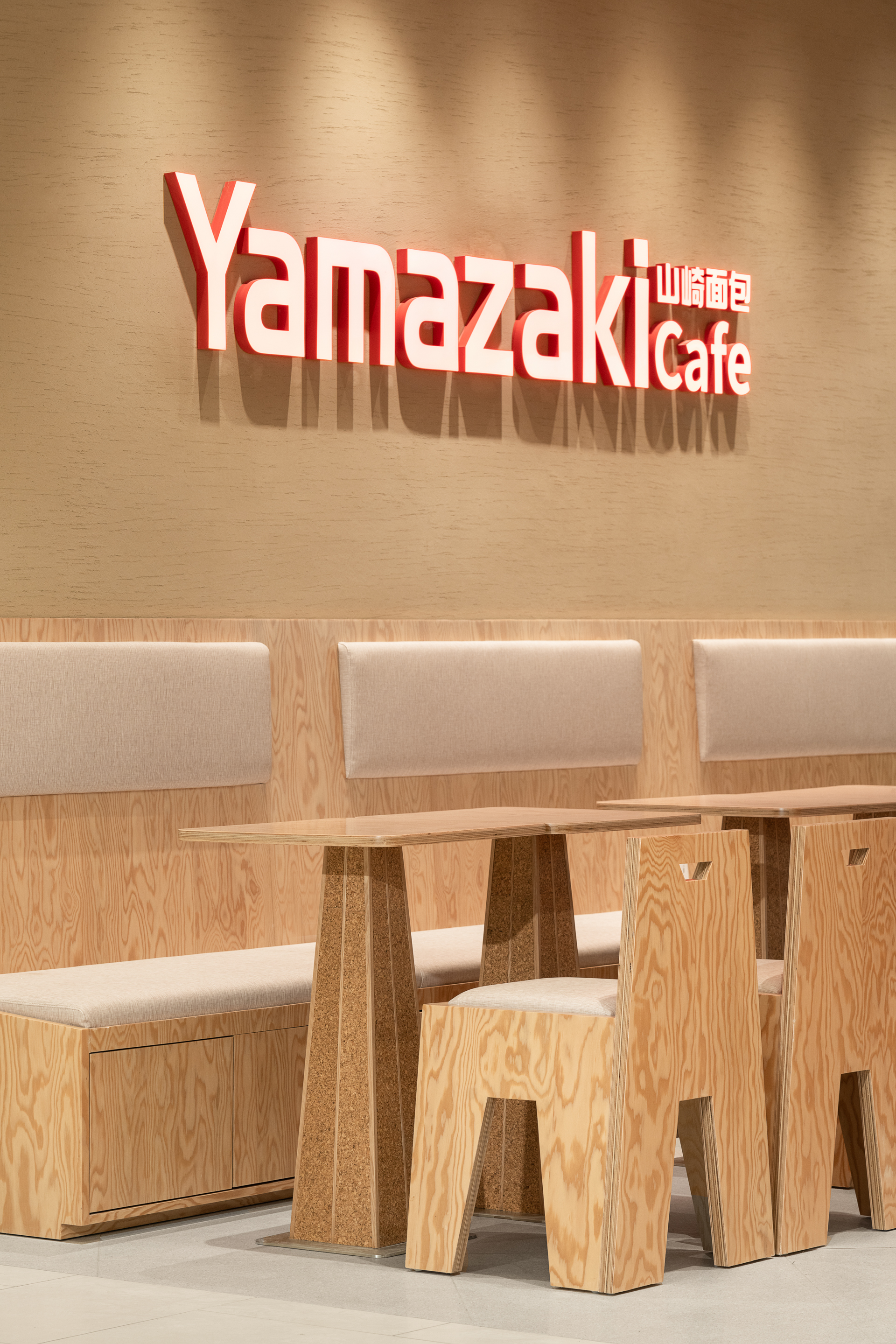 山丘错叠｜山崎面包久光中心店丨中国上海丨弹性工作室-27