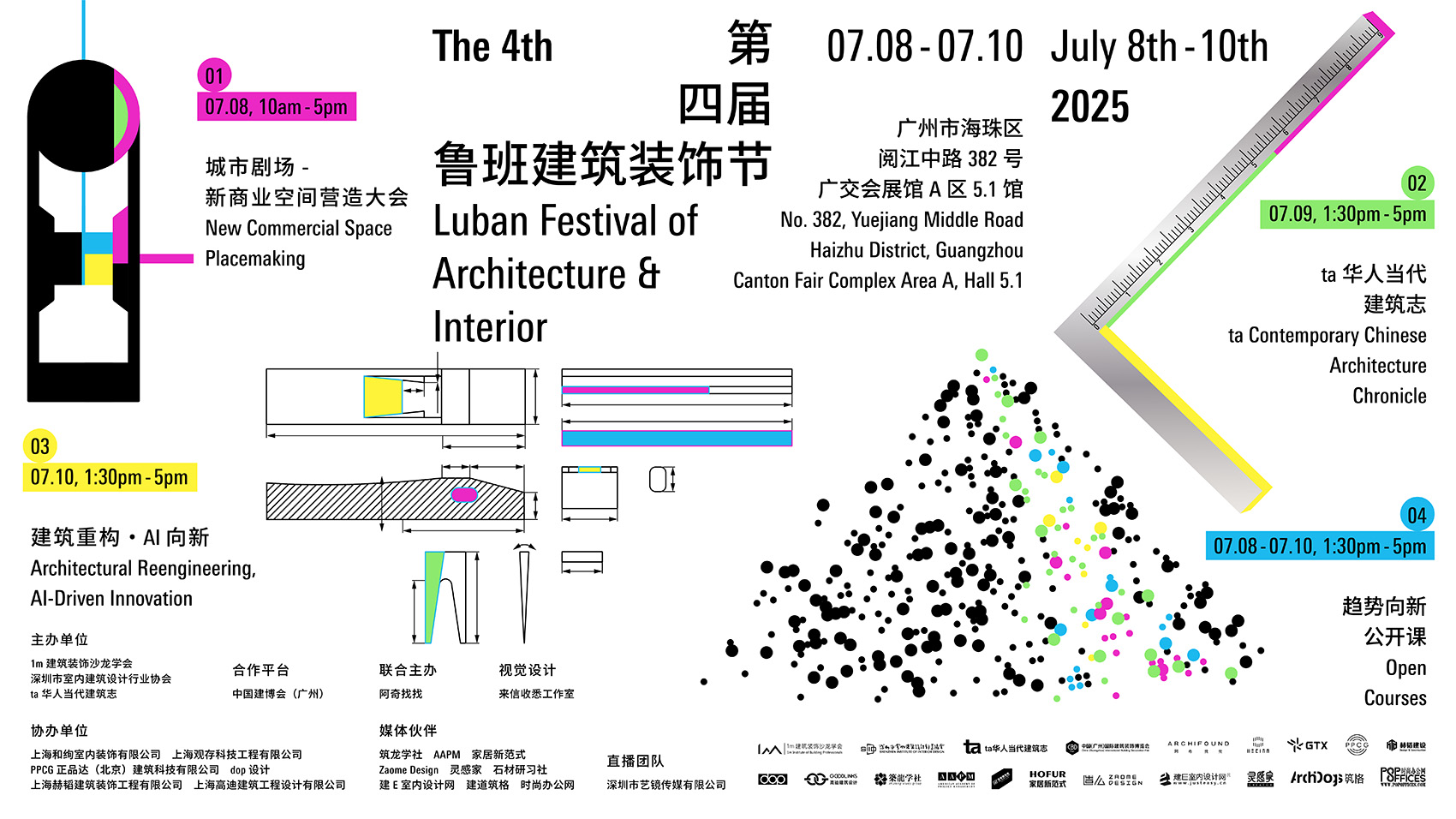 2025中国建博会(广州)丨中国广州-108