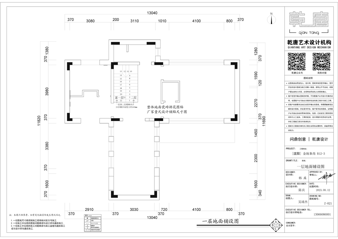 金地峯尚别墅丨中国沈阳丨TDD+e乾唐设计-100