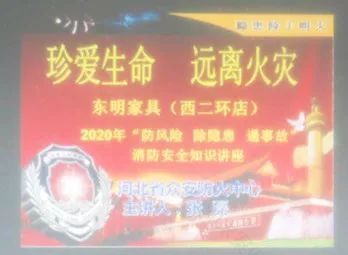 东明家居西二环店消防安全培训 提升员工灭火技能-5